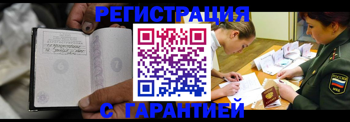 прописка ребенка в Выборге