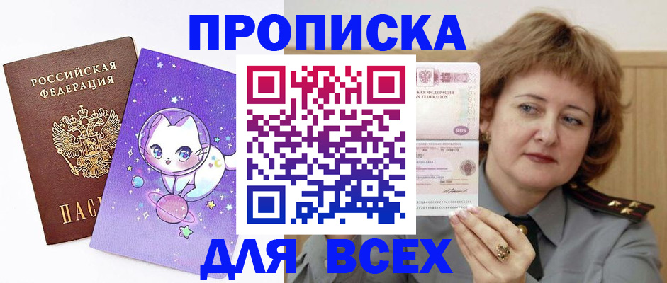 прописка гарантия в Выборге